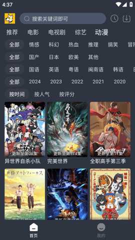 汪汪追剧截图1