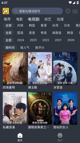 汪汪追剧截图2