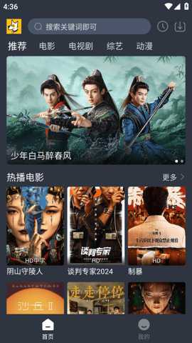 汪汪追剧截图3