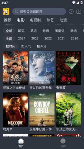 汪汪追剧截图4