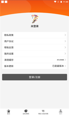 七彩汇截图2