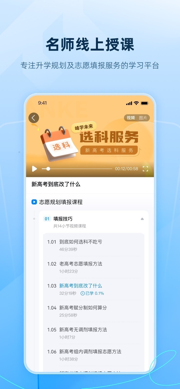 峰学蔚来截图1
