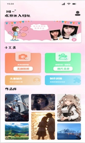 桃花特效相机截图2