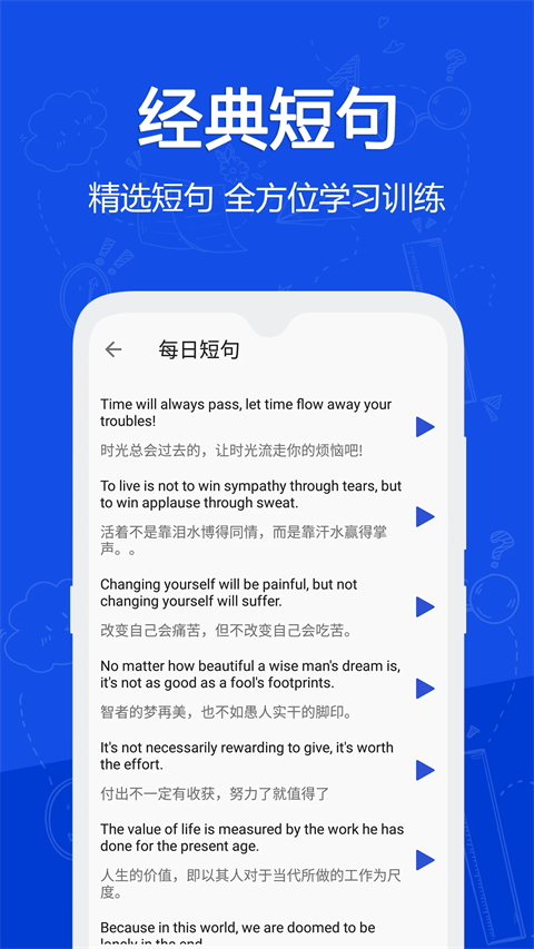 恋恋有词截图3