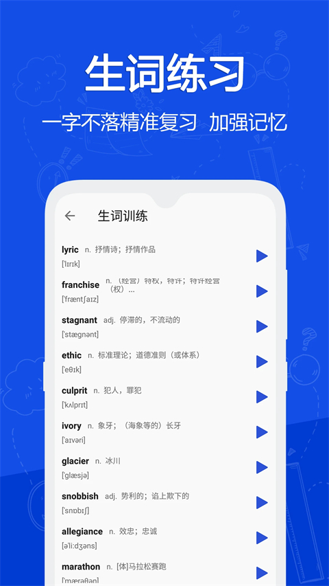 恋恋有词截图4