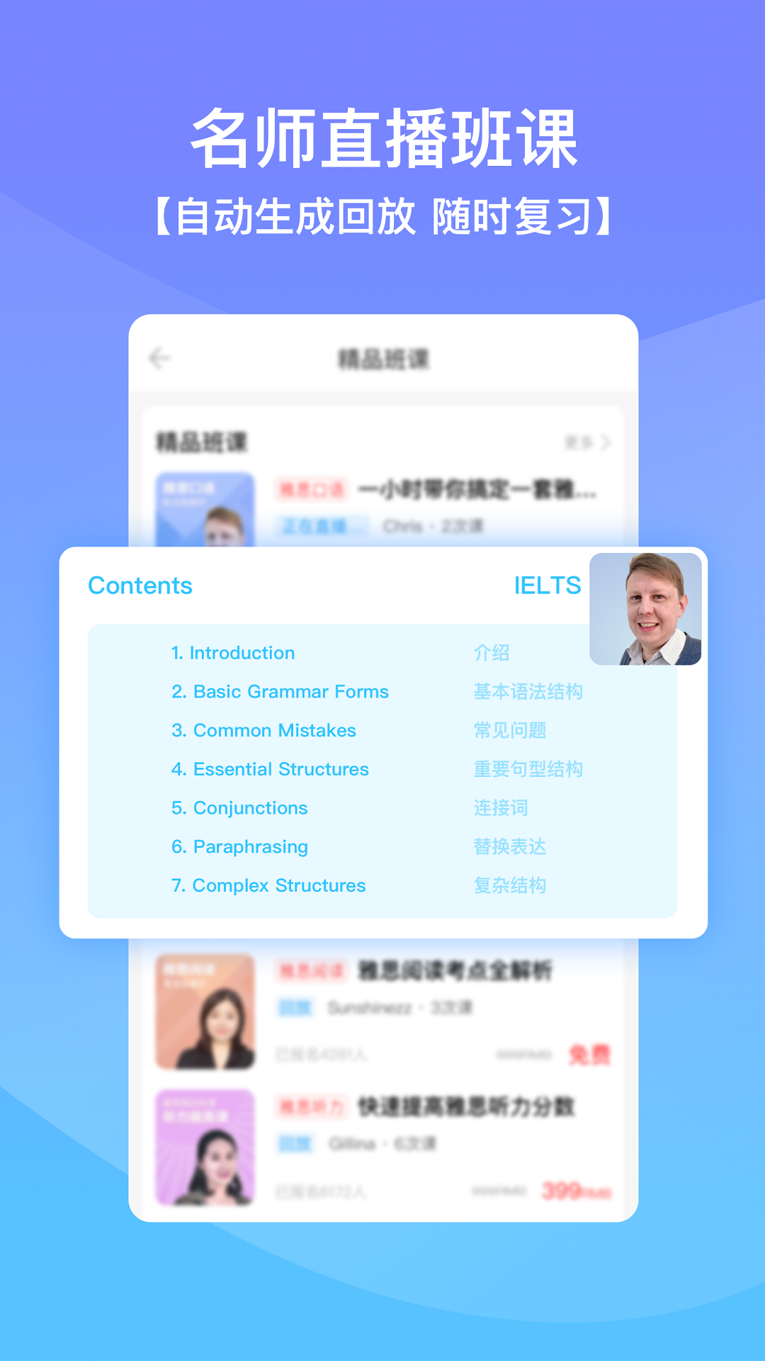 口语侠截图2
