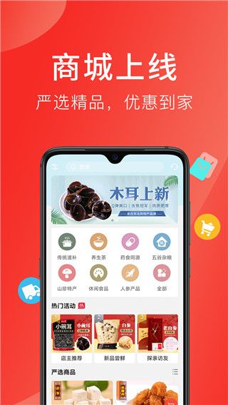 听会儿中医截图2