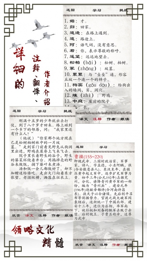 小学必背古诗截图2