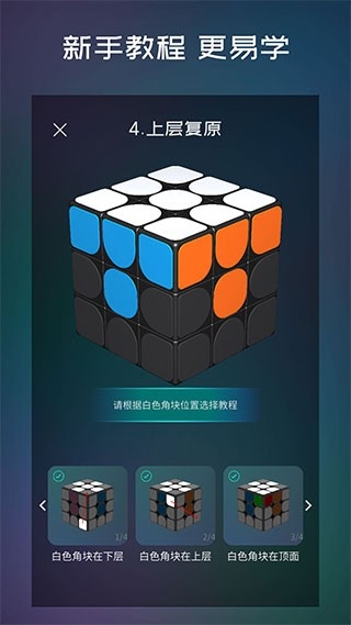 魔方学院正版截图1