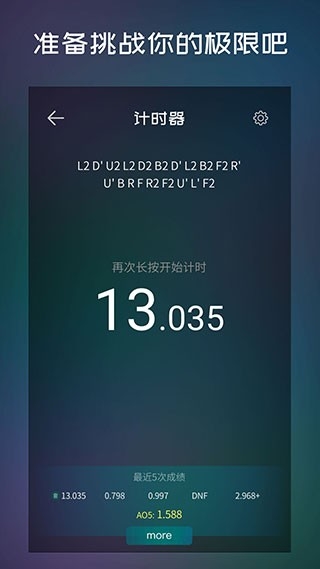 魔方学院正版截图3