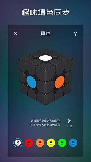 魔方学院正版截图4
