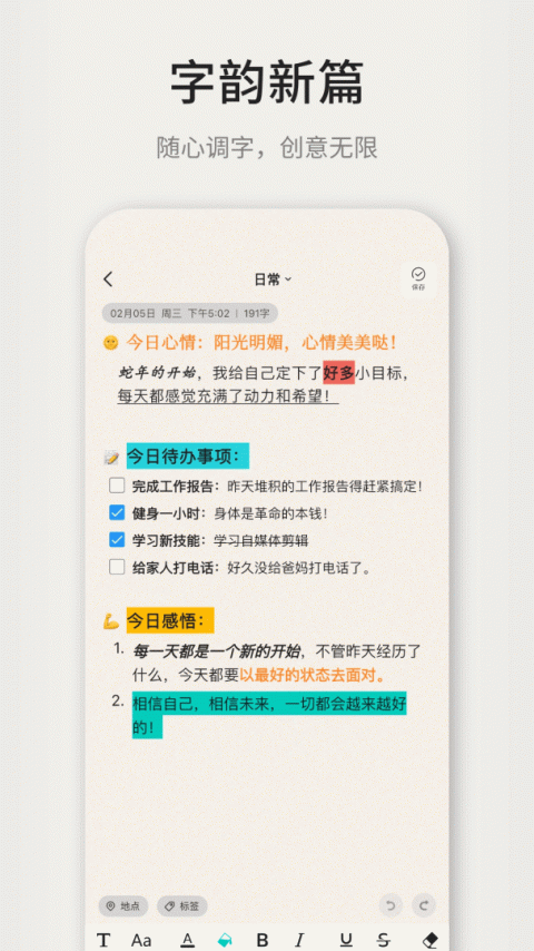 凡事日记截图2
