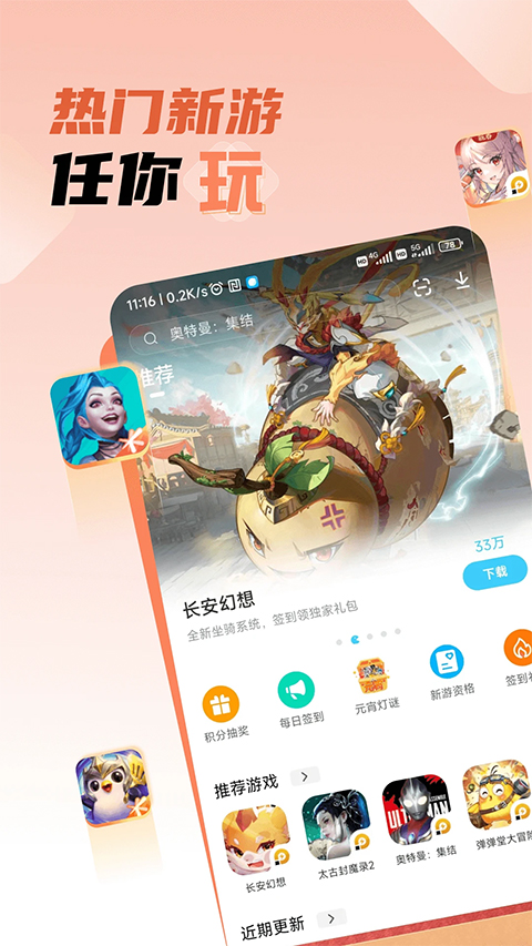 雷电圈截图1