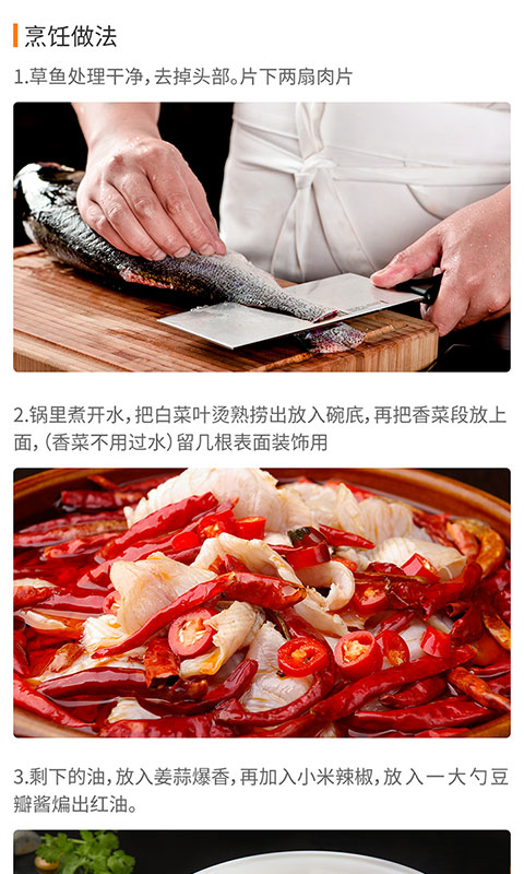 做菜达人截图1