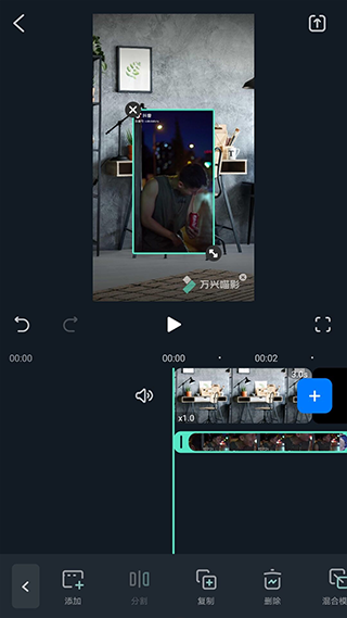 万兴喵影截图2