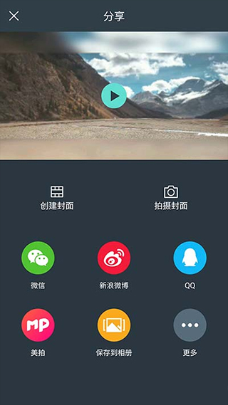 万兴喵影截图3