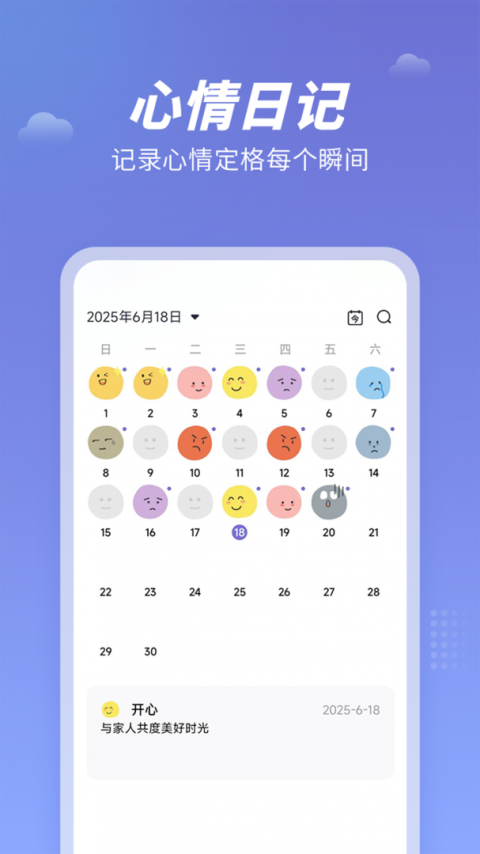 天气吧截图5