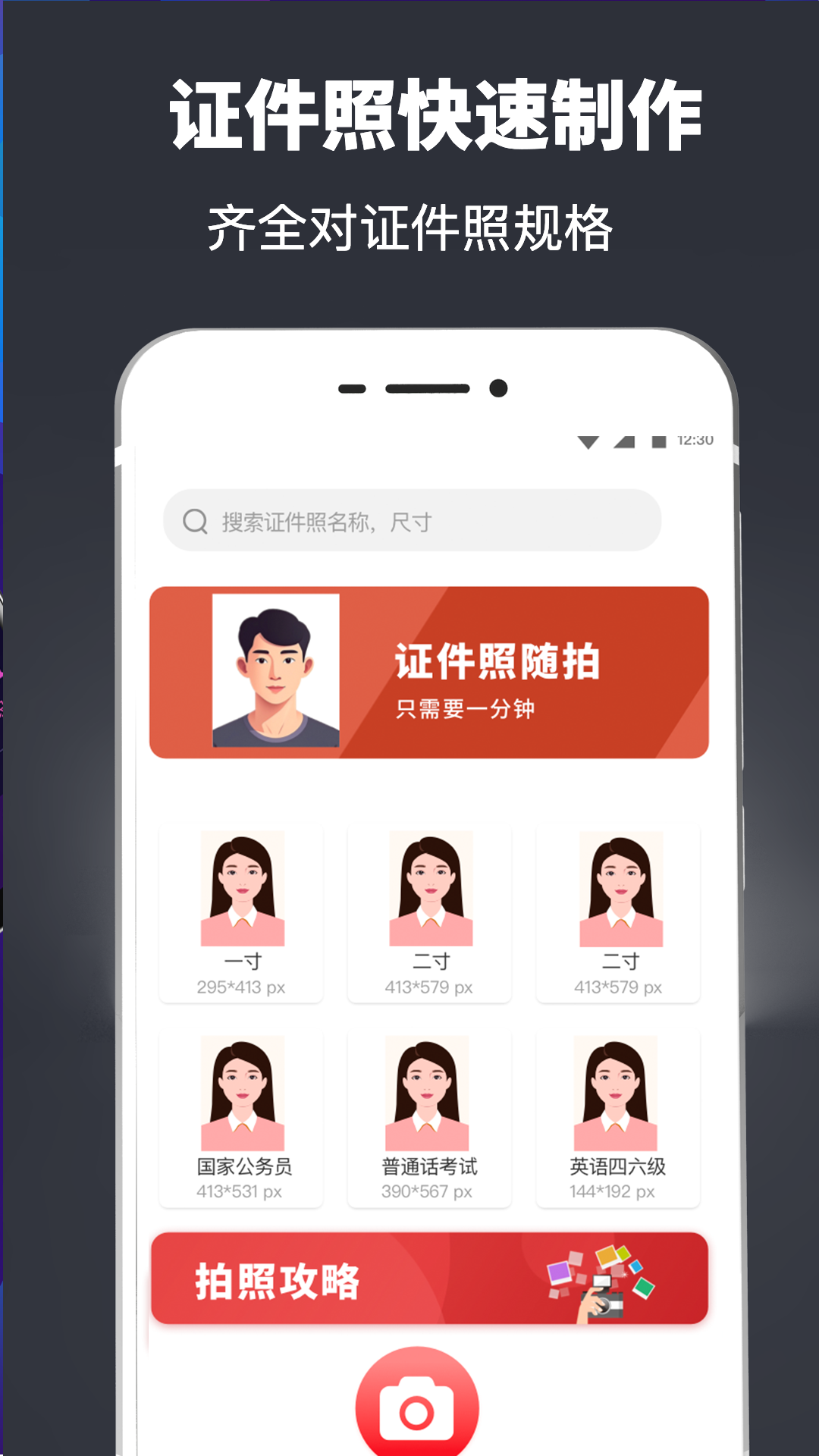 简历模板截图3