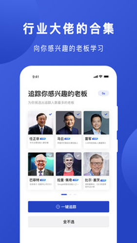 boss说截图1