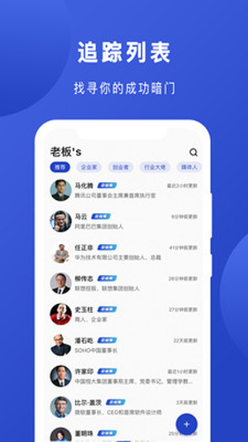 boss说截图2