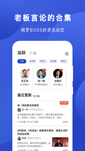 boss说截图3