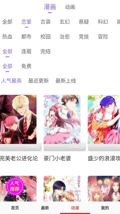 韩漫街截图1