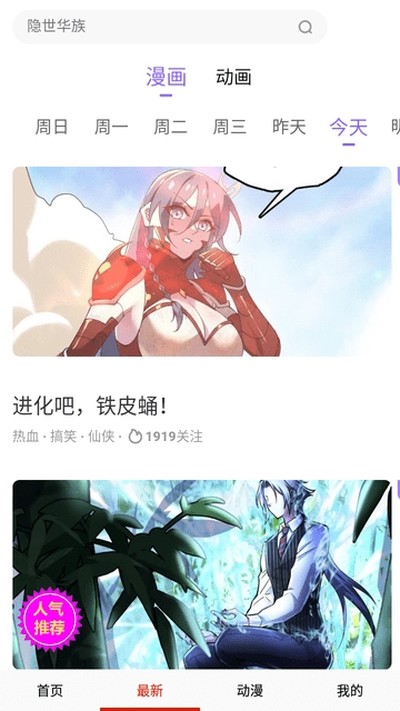 韩漫街截图2