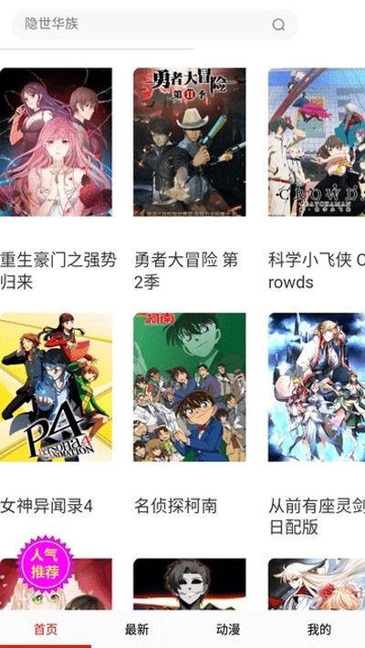 韩漫街截图3