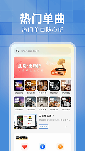 西瓜免费音乐截图1