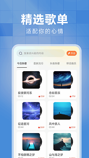 西瓜免费音乐截图2
