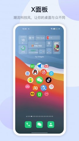 万能小组件截图1