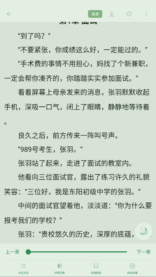 橙子阅读1.6.8版截图3