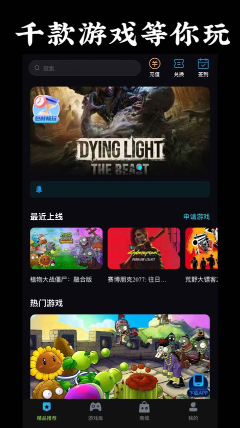 良心云游截图2