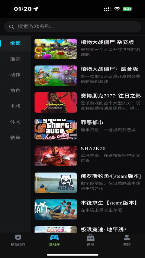 良心云游截图3