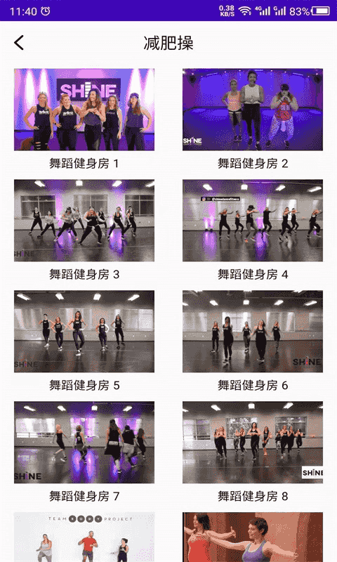 减肥操截图1