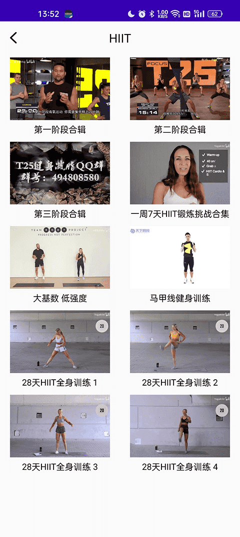 减肥操截图3