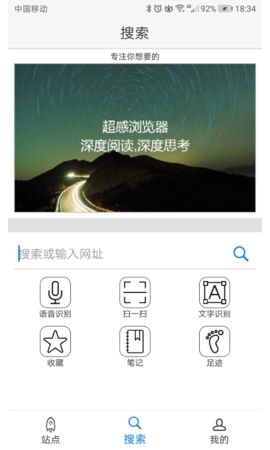 超感浏览器截图1