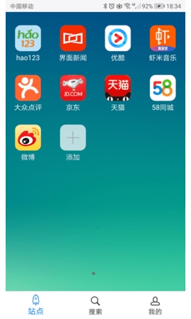 超感浏览器截图2