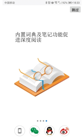 超感浏览器截图3