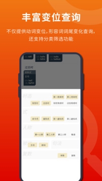 扎雅德语词典截图1