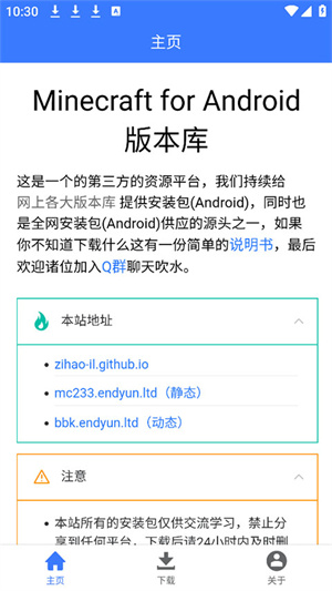mc版本库截图3