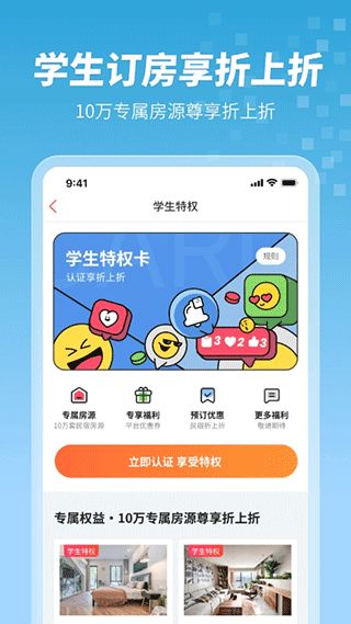 木鸟短租截图2