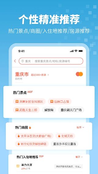 木鸟短租截图5