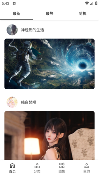 爱次元壁纸截图1