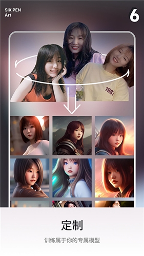 6pen截图4