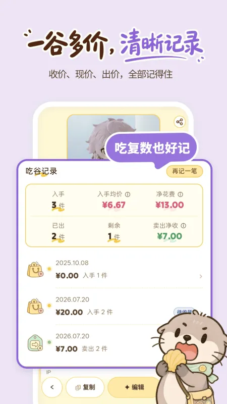 古獭社截图2