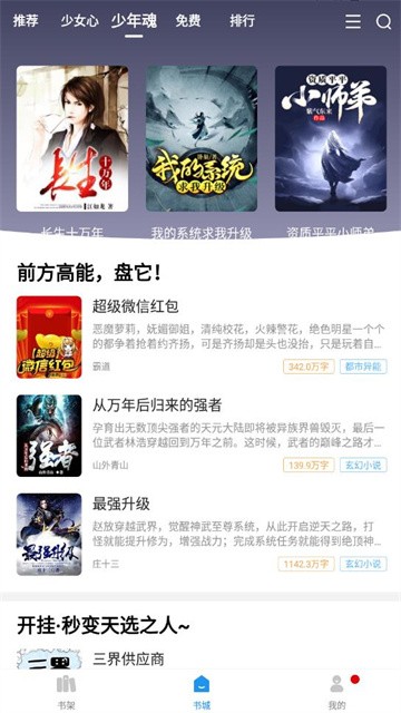 元气萌小说截图1