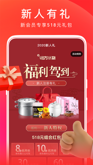 东方购物截图1