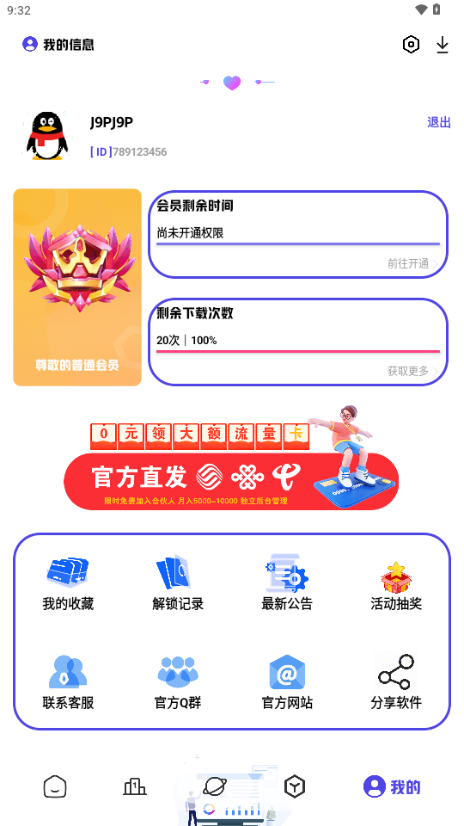 不知名软件仓截图1