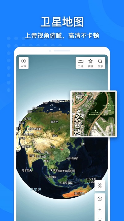 地图大全截图2